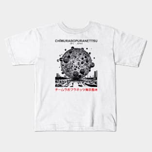 teamLab Planets Tokyo Toyosu Kids T-Shirt